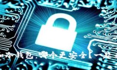 imkey 和冷钱包：哪个更安